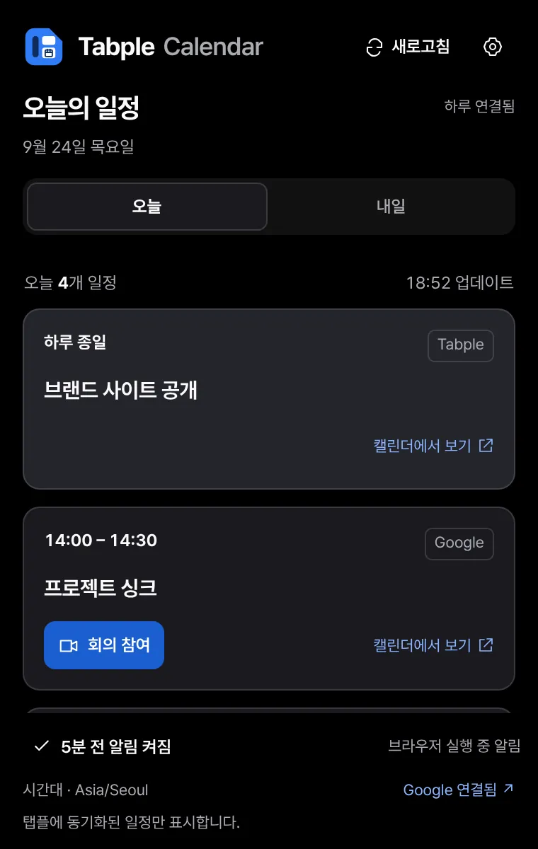 Tabple Calendar: Today's schedule in order